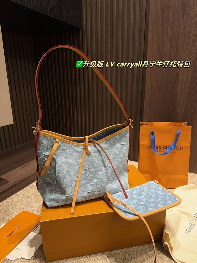 升级版 全套包装尺寸28.24 Lv Carryall丹宁牛仔托特包