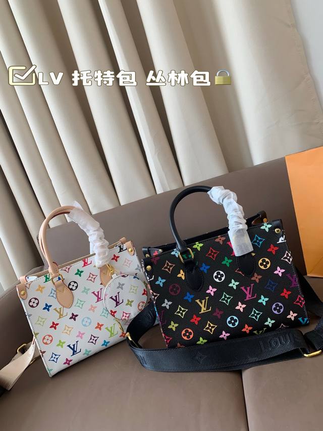 Lv托特包 丛林包 Lv尤物人间白三彩真漂亮啊白三彩系列每一只都值得收藏，又可以搭配俏皮可爱下次想试试洒脱一点穿搭彩色老花 五彩缤纷的少女心满出来这只包适配乐开