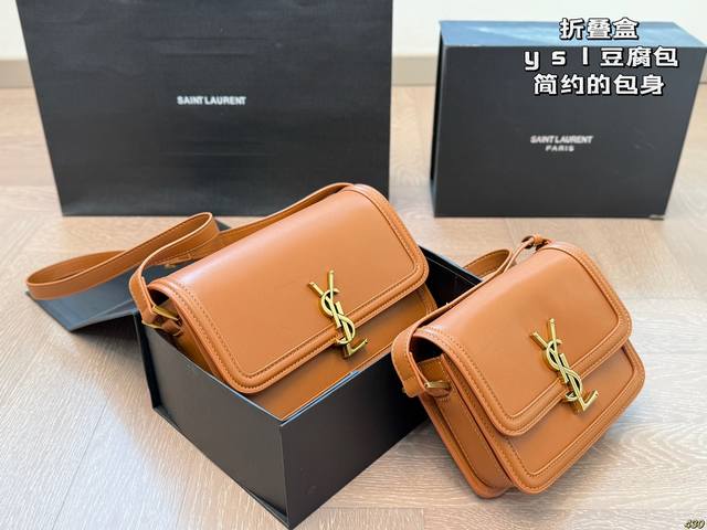 折叠盒 Ysl圣罗兰豆腐包 简约的包身 解锁时尚魅力可盐可甜 整条街最靓的女孩 尺寸：23 16 18 14