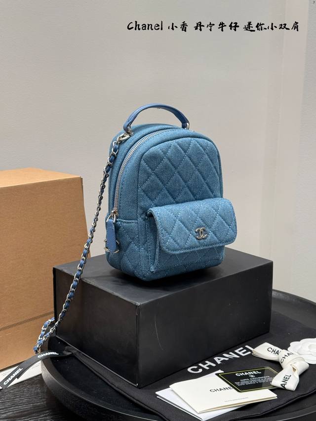 折叠盒 尺寸13*19 小迷你 超Q 香奈儿Chanel Mini双肩包链条包 丹宁牛仔 简直无法拒绝 超显气质 高级感十足 集美必入款
