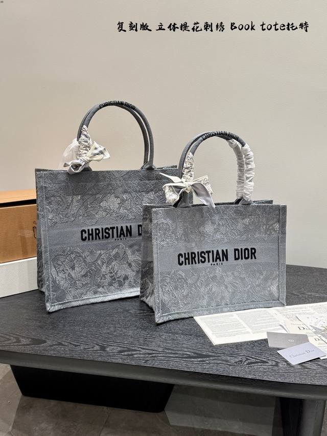 折叠礼盒 高品质 复刻 搭配丝巾！！ Size：42×34 大号 36×27 中号 Dior迪奥 Tote托特包 Cdbooktote23最新购物袋 立体刺绣