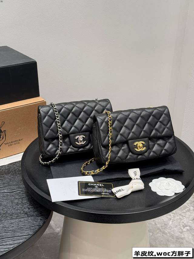 羊皮纹 折叠礼盒 尺寸 20.11 Cm 香奈儿 Chanel Cf 链条方胖子Woc 看上去高级神秘又带着酷劲。堪称出街神器，低调不张扬，上身也可以辣~ 简直