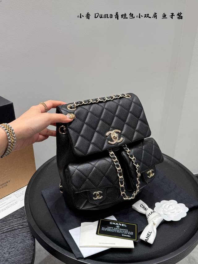 带礼盒 Size：20*21Cm Chanel香奈儿 23 p24A 双口袋Duma小青蛙背包双肩包 太香了实物真的超级小巧可爱， 双肩包简直就是释放双手呀黑色