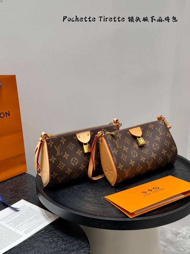礼盒 尺寸22*12*5.5 Lv 新款锁头麻将腋下包 pochette Tirette一亮相 就立即戳中了我的心 包身有一个超级精致的小锁头. 算是包包的点睛