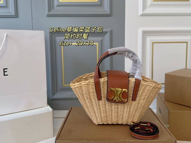 折叠盒 Size：20×14 Celine 赛琳最新款凯旋门草编菜篮子包 配长肩带，斜挎可手提 简约又时髦的造型，一眼心动 质感和手感都超级好 又轻便又时尚的一