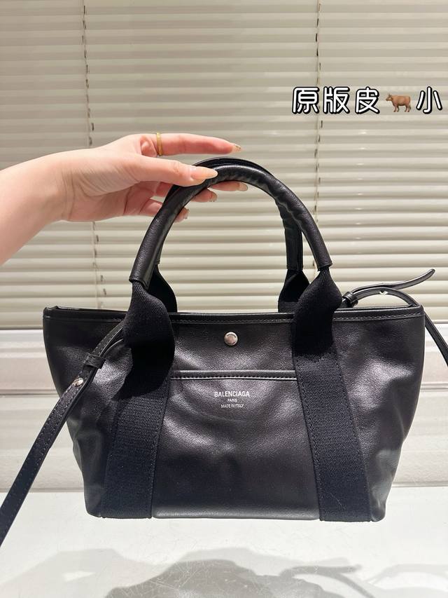 顶级牛皮 头层皮 巴黎世家新款包包 上身慵懒感立刻Get、 真的很喜欢又方便又酷的超实用大包 牛皮品质 尺寸30.22Cm 25.18Cm