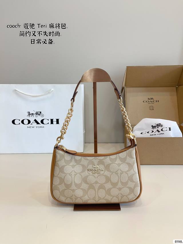 配礼盒 蔻驰Coach Teri麻将包 明亮的颜色让人看了心情大好～ 让人感觉温暖和甜美～ 颜值高又有质感尺寸：23*6*12Cm