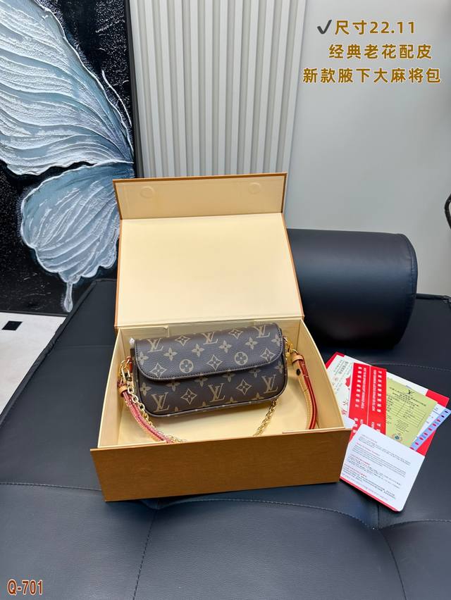 配折叠盒 Lv神作,Ivy Woc神似大麻将!!! 早春新款这个叫做Ivy Woc的包包竟然跟大麻将很像,尤其是背面,而且有两条肩带,金属链条十皮质肩带。翻盖设 配折叠盒 Lv神作,Ivy Woc神似大麻将!!! 早春新款这个叫做Ivy Woc的包包竟然跟大麻将很像,尤其是背面,而且有两条肩带,金属链条十皮质肩带。翻盖设