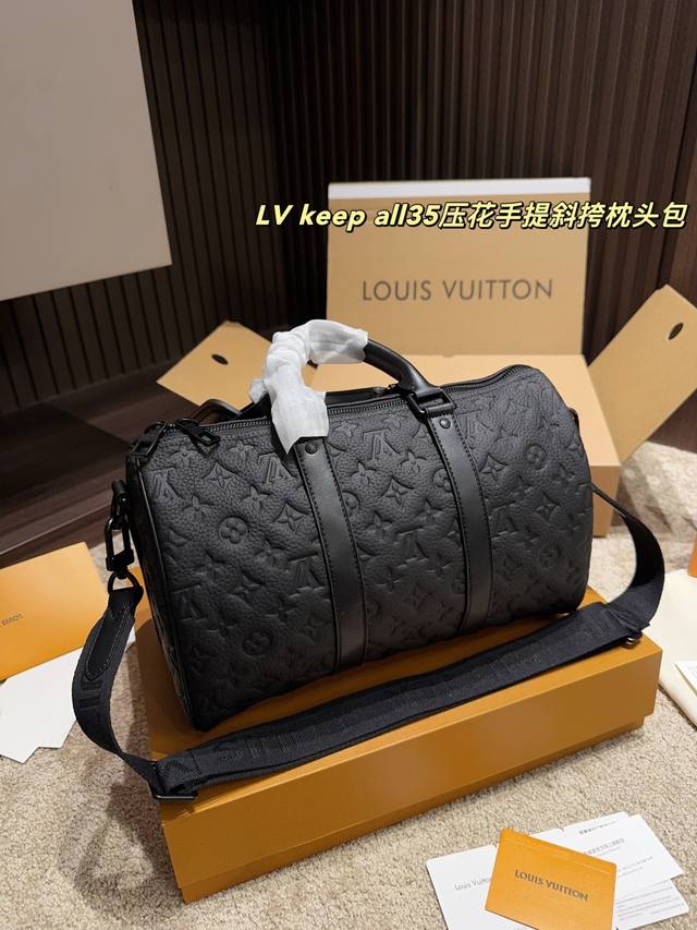 全套包装尺寸37.22 Lv Keep All35压花手提斜挎枕头包