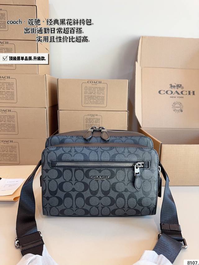 配礼盒. 顶级原单版 C家 新品黑色 男生都会喜欢的相机包！ 款式对于男生来说真的太友好了又能装又百搭 搜索蔻驰 Coach 男包尺寸：26*10*20Cm