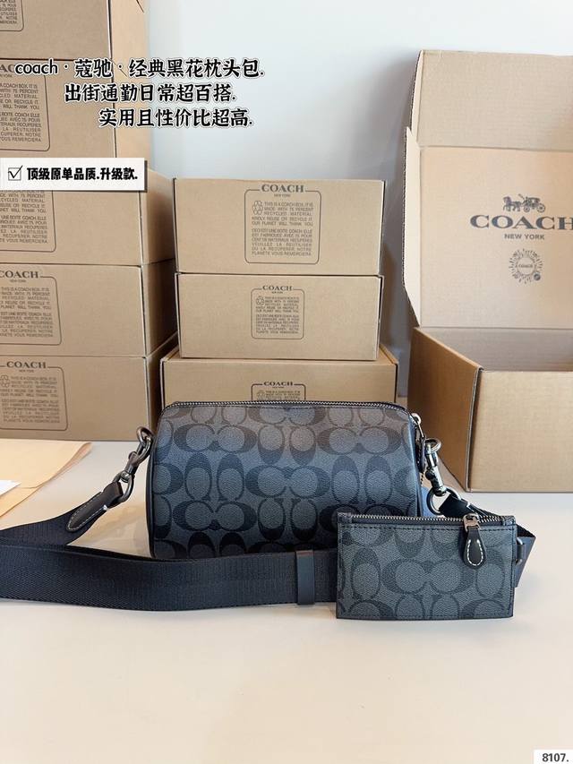 配礼盒！ C家 新配色 男生都会喜欢的二合一 二合一的款式对于男生来说真的太友好了又能装又百搭 搜索蔻驰 Coach男包尺寸：22*11*13Cm