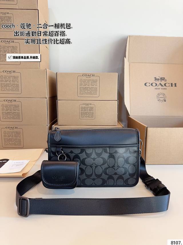 配礼盒. C家 新配色 男生都会喜欢的二合一 二合一的款式对于男生来说真的太友好了又能装又百搭 搜索蔻驰 Coach 男包尺寸：25*5*15Cm