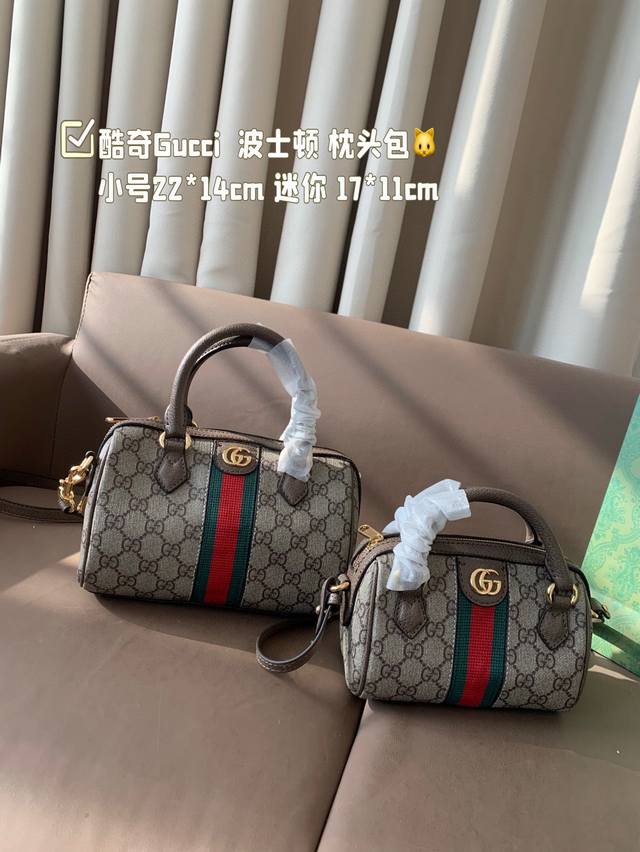 小号 迷你 中配木梳+小镜子 酷奇Gucci 波士顿 枕头包 最新系列 这个款复古韵味特别浓，原版内里！ 上身效果也超赞 尺寸 小号22*14 迷你17*11