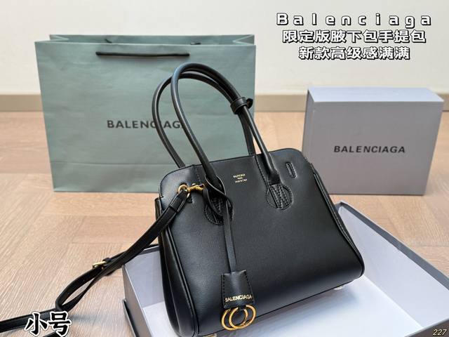 小号 配盒 Balenciaga手提包 巴黎世家新款 任何风格都可轻松驾驭 适合日常 旅游 出行 集美必备 尺寸小号26 21
