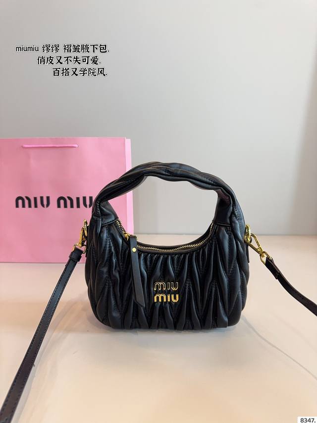 Miumiu 缪缪新款 褶皱腋下包 来啦来啦.很火 配一根皮质的肩带.单肩手提.斜挎都Ok的一款包包 尺寸：20*6*11Cm