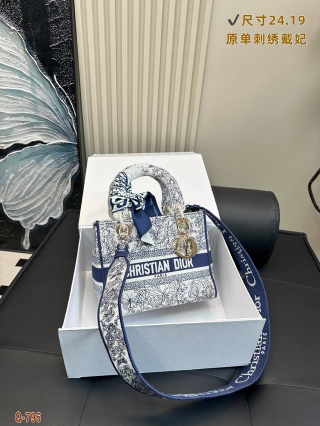 配折叠盒 Size：24*19Cm 原单迪奥Dior刺绣戴妃包 现代休闲且优雅 刺绣宽肩带 特别！特别！！！