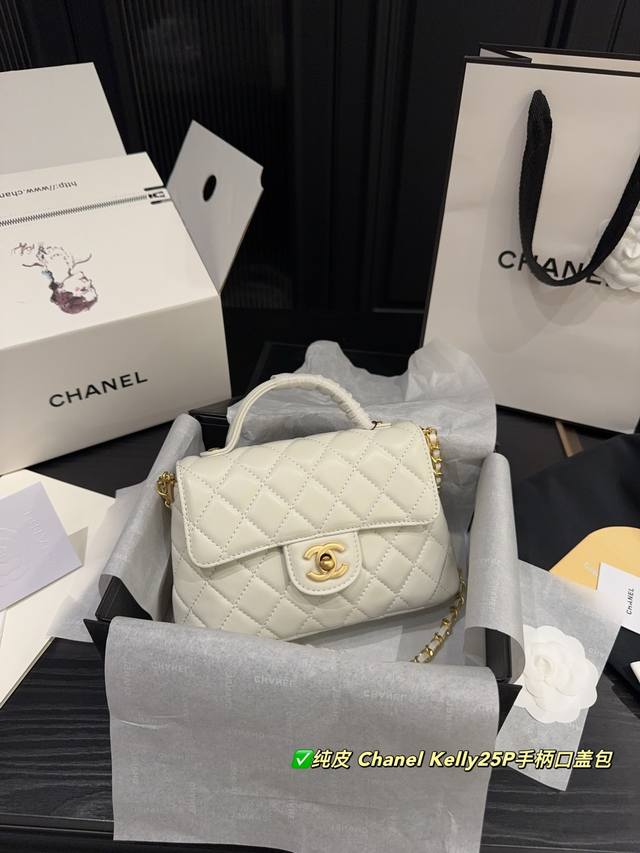纯皮 全套包装尺寸20.13 香奈儿Chanel Kelly25p手柄口盖包