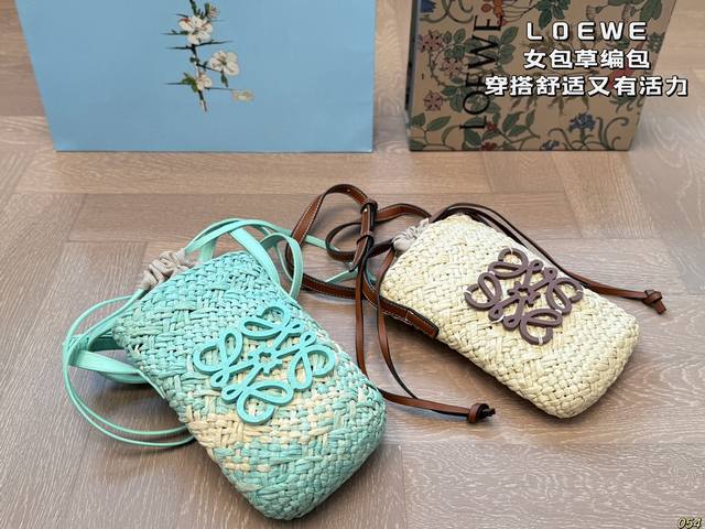 Loewe 罗意威 女包 草编包 搭配休闲风的穿搭 舒适又有活力 尺寸14 22