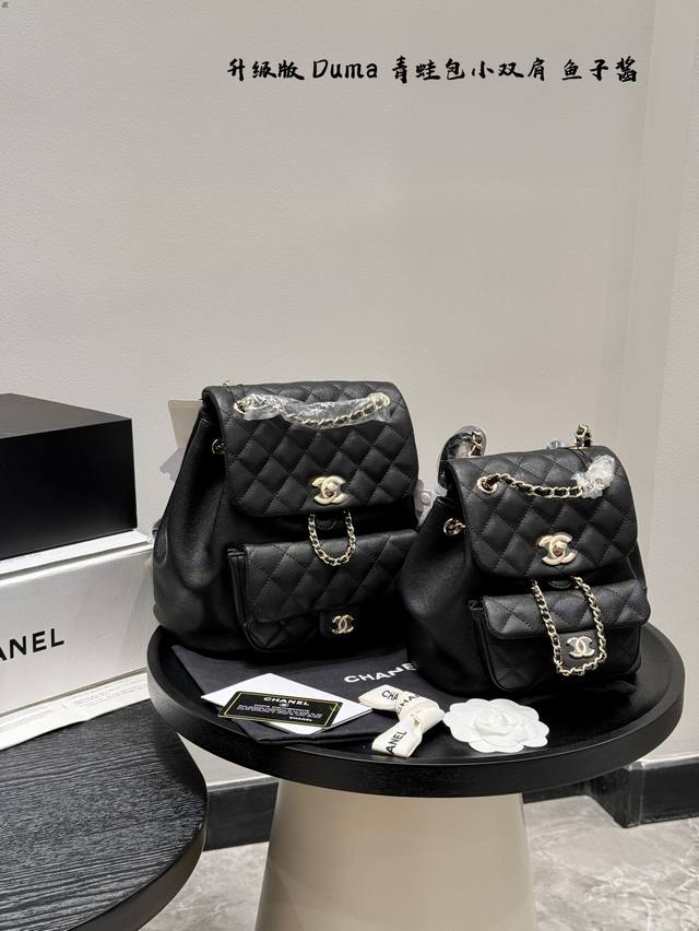 全套礼盒 鱼子酱纹 Size：大号20*20Cm 小号18*18Cm Chanel香奈儿 23 p24A 双口袋Duma小青蛙背包双肩包 太香了实物真的超级小巧