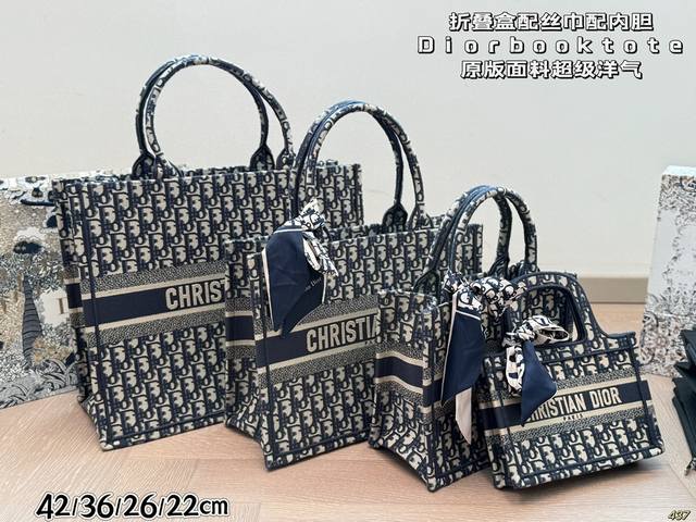 折叠盒配丝巾配内胆 Dior迪奥Book Tote 原版面料 超级洋气 奢华高贵的象征 走秀款 人手一只 前卫摩登之感不言而喻 高端货 人手必备款 尺寸：42