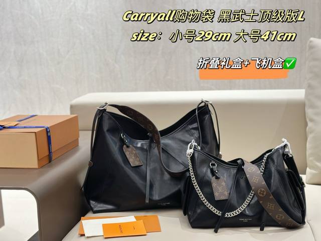 飞机盒全套包装 又爱上了Carryall出的新色黑武士 Lv黑武士 经典Carryall 包型柔软的绵羊皮材质让包包更加慵懒时髦,小号的金属链条更是酷到没朋友 飞机盒全套包装 又爱上了Carryall出的新色黑武士 Lv黑武士 经典Carryall 包型柔软的绵羊皮材质让包包更加慵懒时髦,小号的金属链条更是酷到没朋友