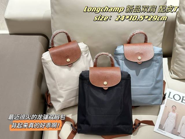 无盒 Ootd 真的很难不爱珑骧双肩包啊时尚的尽头是珑骧买包的尽头也是珑骧 背过双肩包很难背回单肩了太省力方便了 最美妈咪包背上秒变大学生Hhh 尺寸：24*1