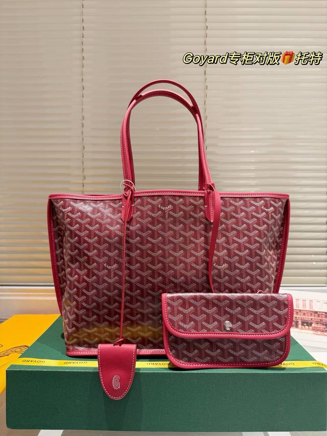 复刻版 折叠礼盒 Size：34*27Cm 戈雅购物袋 属于这个季节的购物袋 从头到尾全部都是客订哦！ Goyard 小托特 实物真的很有质感， 四季绝配！