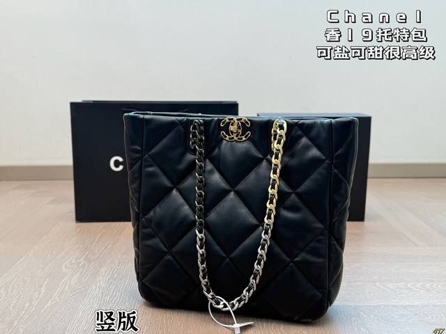同价 Chanel香奈儿香19托特包 真的很高级 日常通勤简直绝配 又酷又飒低调的奢华 可盐可甜 极致美感 绝美女孩就是你 尺寸33 24 30 32