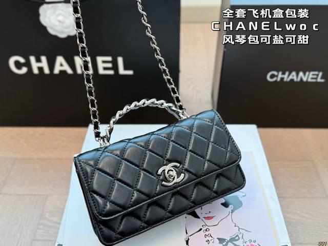 全套飞机盒包装 香奈儿Chanel Woc风琴包 好看不止是一点，具备优雅的高级气质 第一眼看到就深深爱上。 颜值不必说 直接闭眼入不会错 尺寸19 10