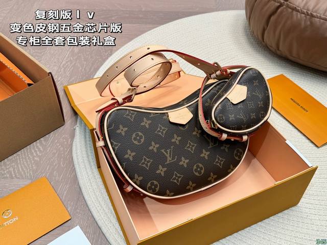 原版复刻 飞机盒 变色皮钢五金芯片版 Lv豌豆子母包肩带随意调节 单肩斜挎 手拎腋下无所不能 外表可爱，空间也很喜人，适合任何穿搭！款式特别不怕烂大街。 背上它