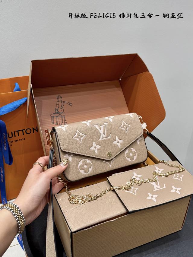 全套礼盒包装 升级版 高版本三件套 Lv Felicie 链条包信封包三合一 Size：22*13Cm 最好用最方便的一款 老花透露出不一样的高级感 搭配宽肩带