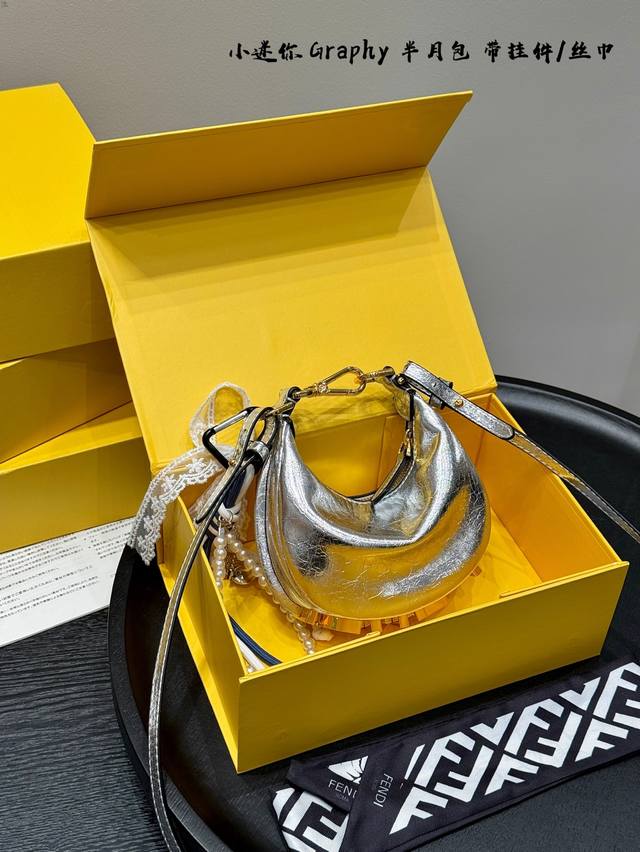 折叠礼盒 带挂件！带丝巾 Size：19*10Cm 小迷你 Fendi 芬迪 每个角度都敲好看的 Graphy半月包 手拿包小月牙 包底的设计简直太爱啦！ 以圆