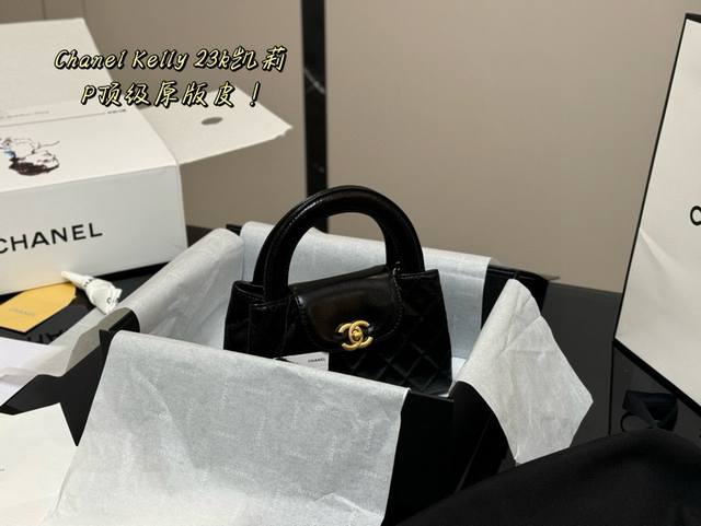 全皮 配全套包装 Size： 20*12Cm 香奈儿23K Kelly 最美的23K，油腊皮太好看了想要马上滴滴Sa的冲动 新包真的超香哦！ 牛皮高品质