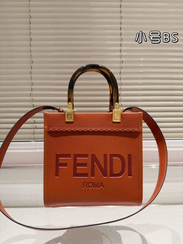 折叠礼盒 芬迪Logo托特包Fendi Tote 好看又酷炫的芬迪包包，渐变Logo的设计。 Fendi托特包“阳光手提袋” 字母蛇皮Logo手工缝线设计，玳瑁