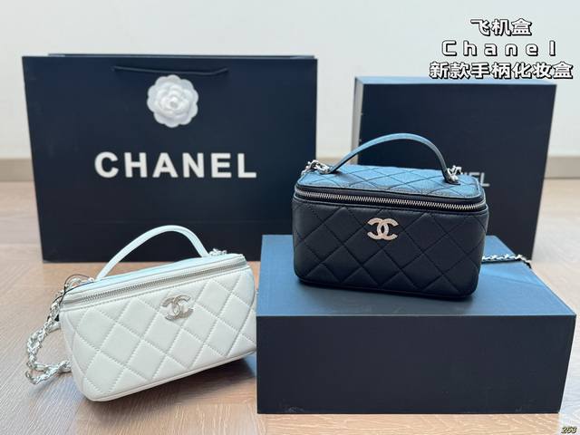 飞机盒 香奈儿 Chanel 新款手柄化妆盒 那么好看 那么香 种草款 超级百搭 尺寸18 11