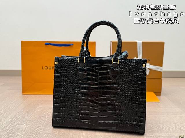 托特包限量版Lvonthego 非常稀少的盐系复古学院风 上身超级飒 不仅仙女可以背 男孩子背又是另一种感觉 尺寸34 27