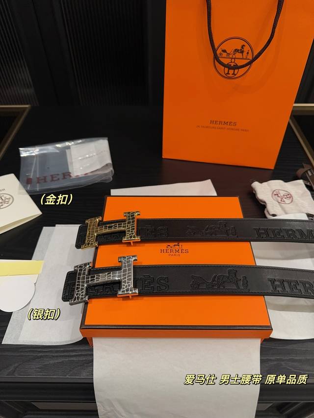 配盒 爱马仕 男士腰带 配礼品袋 全钢带头腰带 皮带