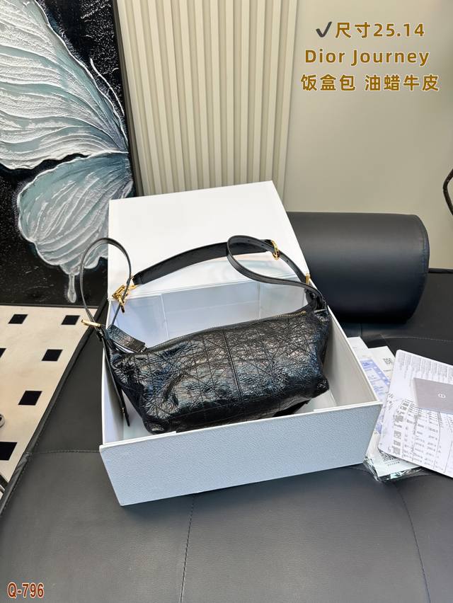 配折叠盒 原单Dior 迪奥 D-Journey 腋下包油蜡牛皮背上就不想摘下来！经典永不过时，复古又高级，随便搭配都很出片，容量也很能打，日常出门的小物件轻松