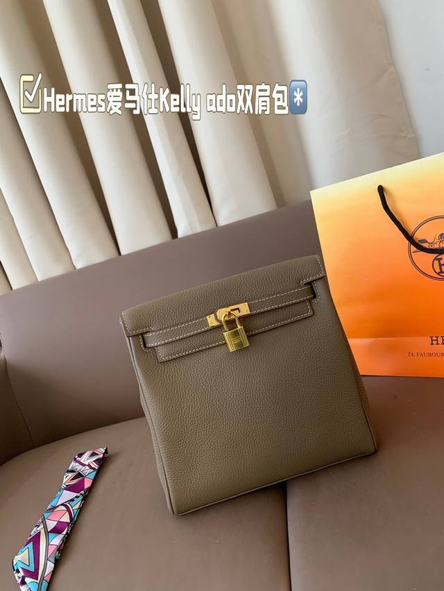 折叠包装 Hermes爱马仕Kelly Ado 双肩包的天花板 旅行带娃通勤都很合适 无法抗拒它的美丽 尺寸25*23
