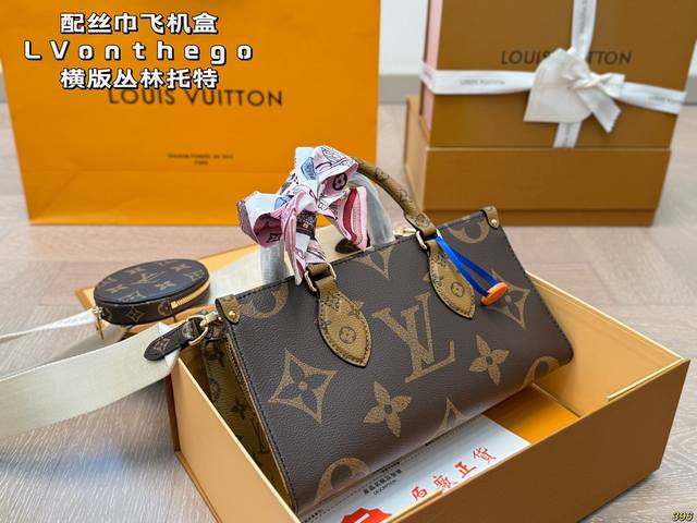 配丝巾飞机盒 Lv Onthego横版丛林托特 经典对未来的展望 时尚百搭 上身又A又飒 尺寸：26 14