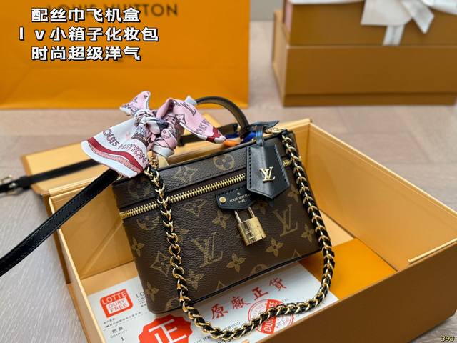 配丝巾飞机盒 小箱子化妆包 超级洋气 Lv 小箱子 Louis Vuitton 路易威登 Nice Bb复古化妆包 有没有心动的感觉 尺寸 ：19 12