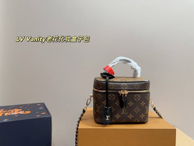 全套包装尺寸18.13 Lv Vanity老花化妆盒子包