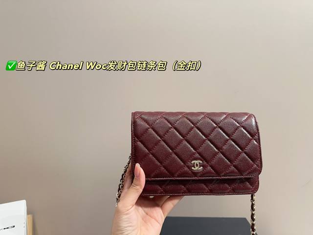 鱼子酱 全套包装尺寸19.12 香奈儿Chanel Woc发财包链条包