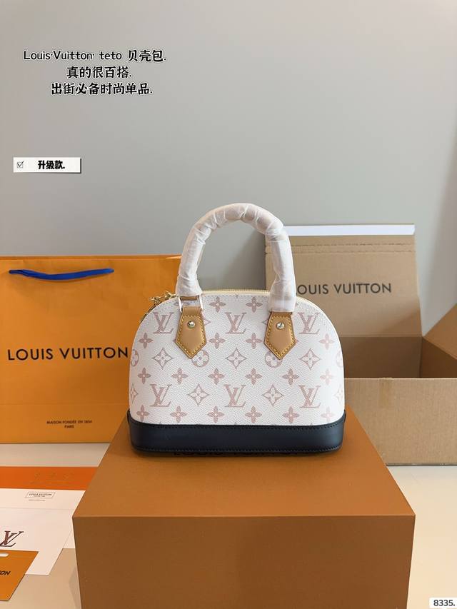 配礼盒 Lv 路易威登 贝壳包 新品系列最新Teddy系列高版本 贝壳包 手感超级好 搭配起来超级美腻 超级推荐 走秀款同步 上身效果好 原版五金带Logo 超