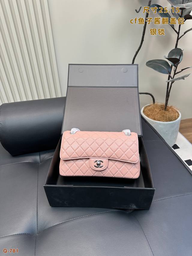 配折叠盒 Chanel香奈儿Cf翻盖链条包 鱼子酱面料Cf 复古穿搭 复古氛围感瞬间拉满 可盐可甜 休闲百搭 尺寸：25.15Cm