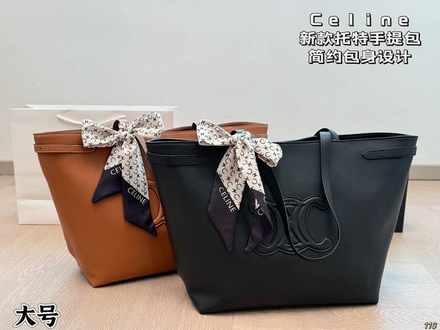 配盒 Celine 赛琳新款托特手提包 简约包身设计，容量超级观！ 男女都可以背，无论出门逛街 约会，上班通勤都能完美驾驭 尺寸大号33 31