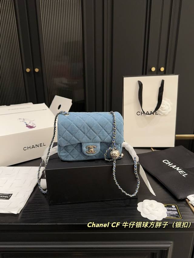 全套包装尺寸17.12 香奈儿Chanel Cf 牛仔银球方胖子
