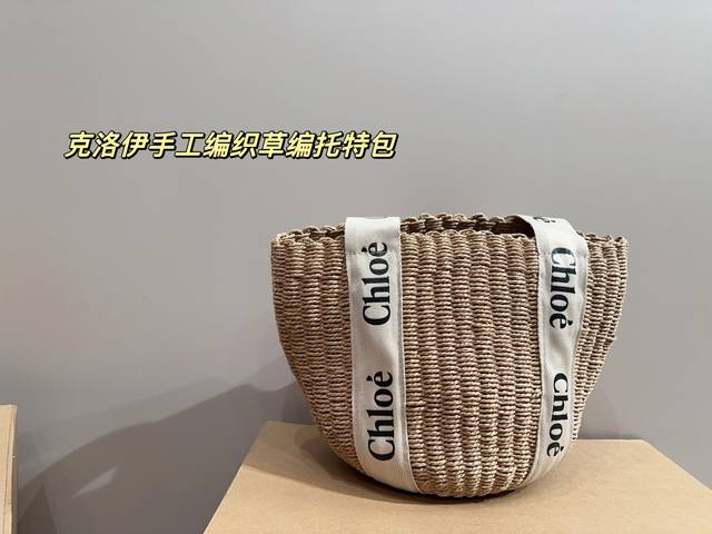 尺寸29.26 Lv手工编织草编托特包