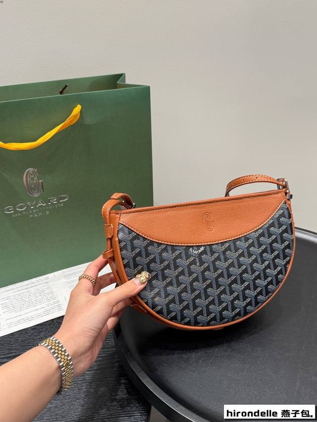 带盒子 尺寸21.17 戈雅 Goyard Hirondelle 燕子包半圆斜挎包 简单的穿搭永远不过时，舒服随性耐看！ 搭配一只棕色 Goyard，点亮一下整