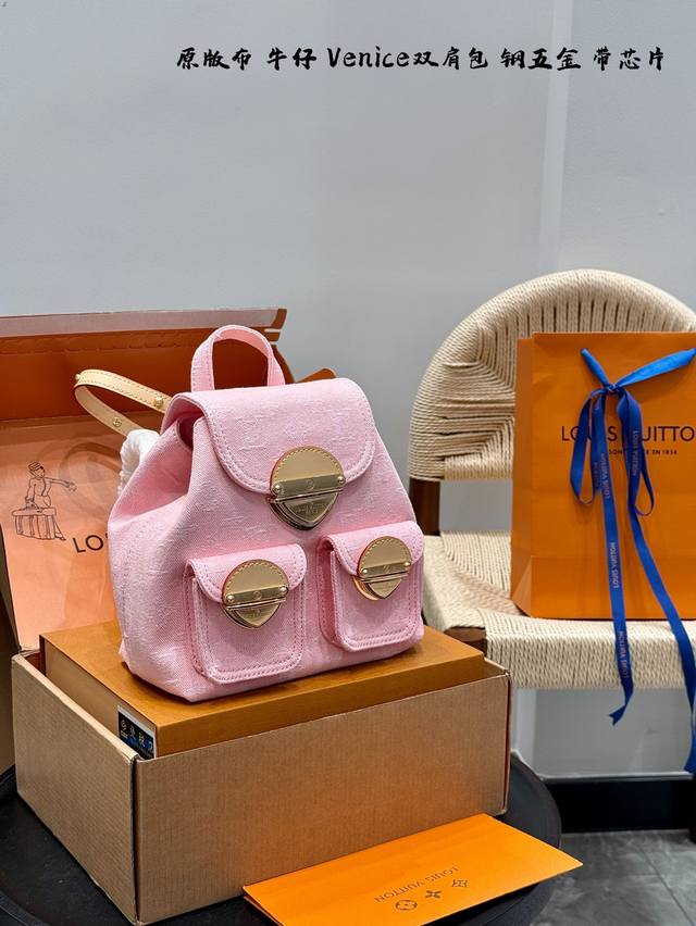全套礼盒包装 复刻版 163C动态芯片！ 尺寸20.20 Lv 丹宁牛仔双肩包Venice 顶级原单 原版面料 配头层牛皮 这种牛仔材质不怕刮蹭 就喜欢那种微微